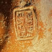 Le siège de l’ancien « Trésor public » du royaume de Juda découvert à Jérusalem ?